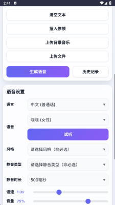 浮云梦配音 1.0.0 安卓版 2