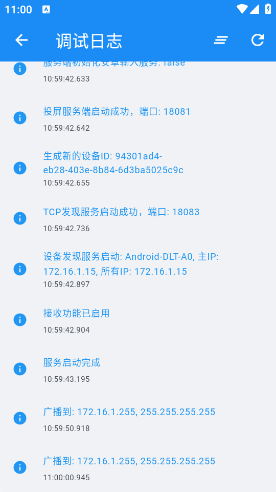 多端投屏有声 1.0.0 安卓版 0