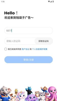 钱袋子广告 1.0.2614 安卓版 2