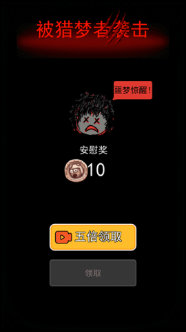 躺平发育魔改版 2.5.19 安卓版 2