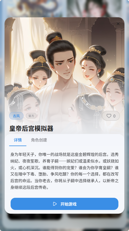 笔默AI文游 1.0.0 安卓版 0