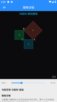 悟空讲题 1.0.8 安卓版 1