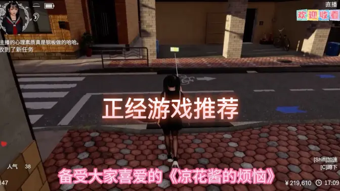 凉花酱的烦恼steam游戏 1.0.4 安卓版 1