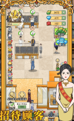 金店模拟器 1.0.0 安卓版 2