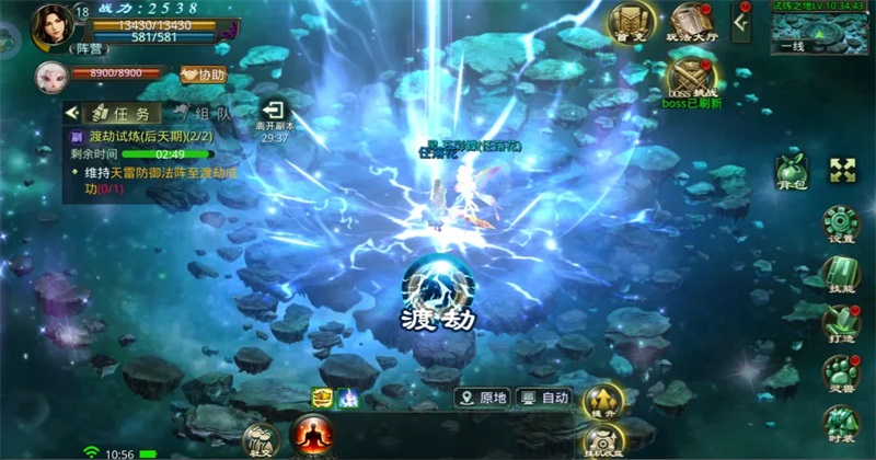 星辰变归来 1.0.0 安卓版 3