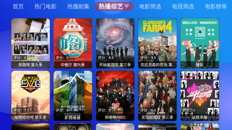 毒苹果BOX电视端 1.0 安卓版 1