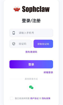 sophclaw 1.4.0 安卓版 1