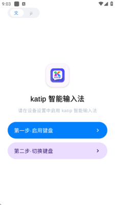 katip智能助手 1.0.3 安卓版 0