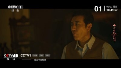 乡村电视 1.4.6 安卓版 2
