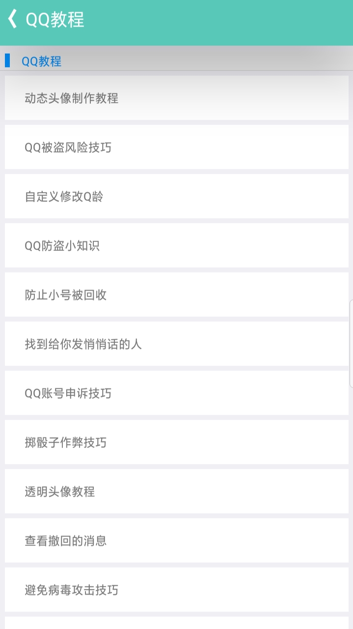 UU助手 1.0 安卓版 1