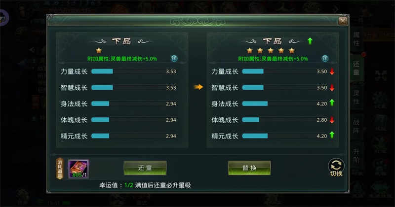 星辰变归来 1.0.0 安卓版 1