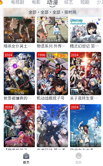 绿色影视 8.5.9 安卓版 1