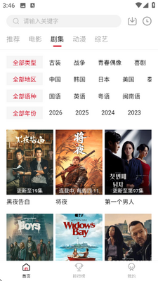 voflix免费追剧 2.1.9 安卓版 2
