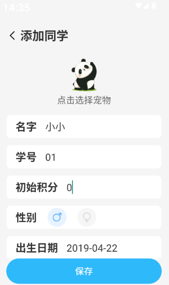 班级宠物园 1.0.4 安卓版 1