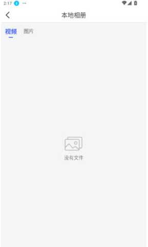 汉邦高科智慧云 v1.0.2 安卓版 3