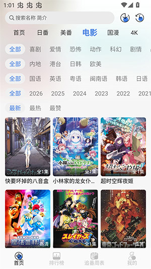 guyuplan 1.7.0 安卓版 2
