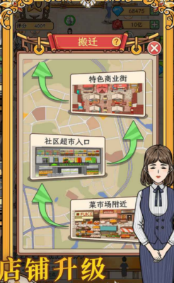 金店模拟器 1.0.0 安卓版 3