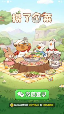 捞了个菜红包版 1.1.0 免费版 2