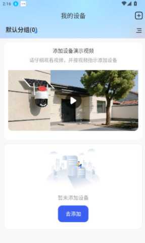 汉邦高科智慧云 v1.0.2 安卓版 1