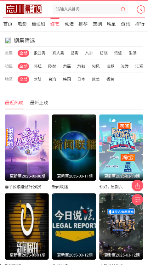 忘川影视 v1.0.0 安卓版 0
