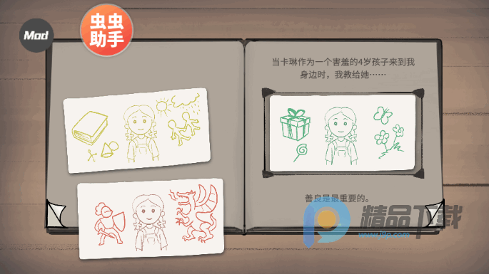 我的孩子新的开始无限金币版 1.0.027 安卓版 1