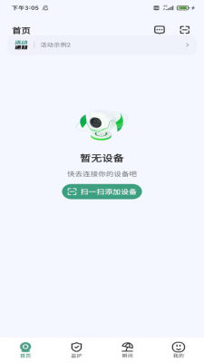 SensEra 1.0.0 安卓版 1