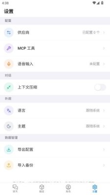 talkio开源版 2.4.1 安卓版 2