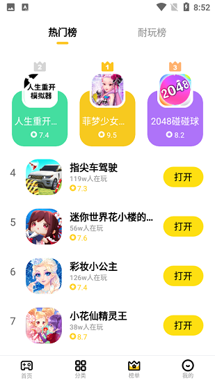 开心盒子 1.5.8 安卓版 2