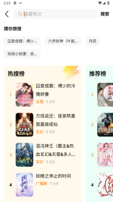 河虾畅听赚钱APP 1.0.0.4 红包版 2