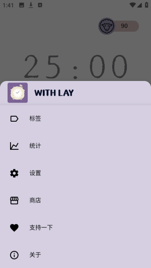 withlay番茄钟免费版app下载-withlay计时软件最新版安卓版下载