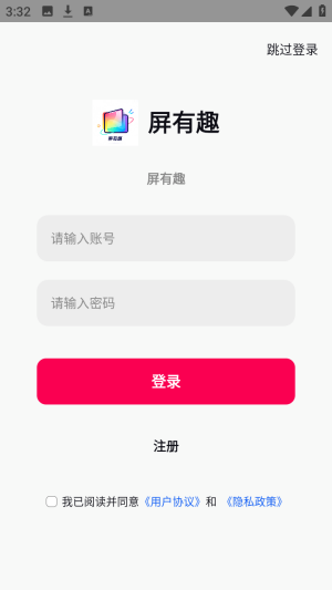 屏有趣免费壁纸大全app下载-屏有趣软件官方正版客户端下载