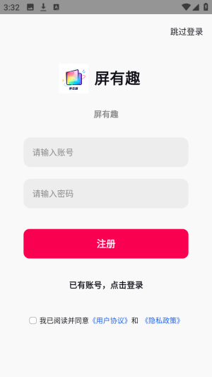 屏有趣免费壁纸大全app下载-屏有趣软件官方正版客户端下载