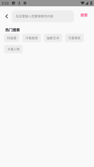 屏有趣免费壁纸大全app下载-屏有趣软件官方正版客户端下载