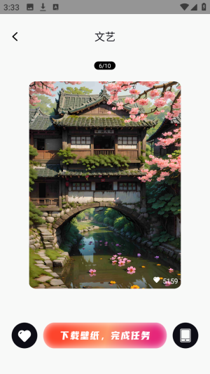 屏有趣免费壁纸大全app下载-屏有趣软件官方正版客户端下载