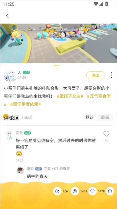 蛋仔派对蛋壳最新版本
