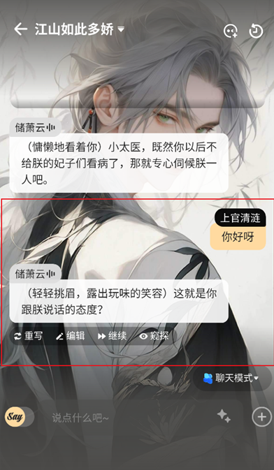 saylo下载中文版官方最新版
