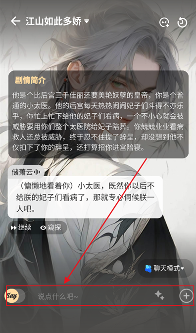 saylo下载中文版官方最新版