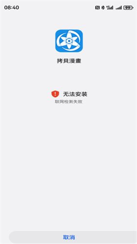 拷貝漫畫