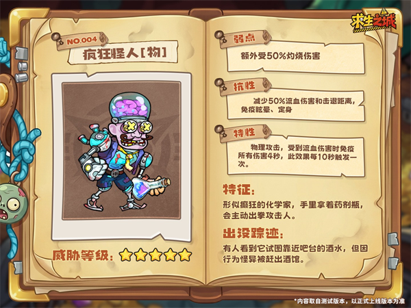 求生之城游戏 求生之城游戏