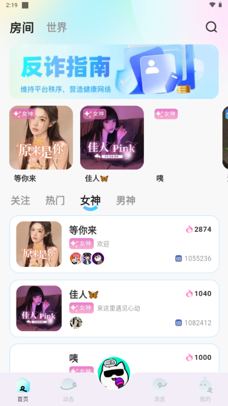 椰壳app交友