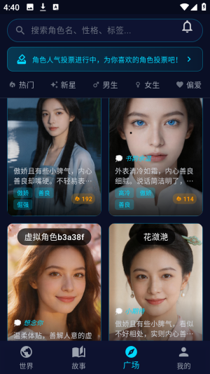 偏爱AI虚拟聊天app官方版下载-偏爱AI剧情互动软件免费版下载