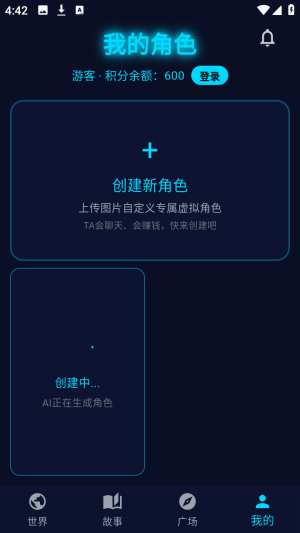 偏爱AI虚拟聊天app官方版下载-偏爱AI剧情互动软件免费版下载