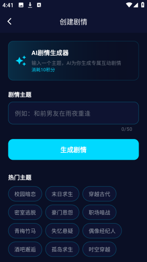 偏爱AI虚拟聊天app官方版下载-偏爱AI剧情互动软件免费版下载