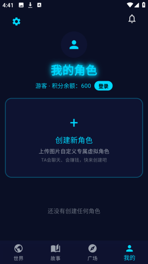 偏爱AI虚拟聊天app官方版下载-偏爱AI剧情互动软件免费版下载
