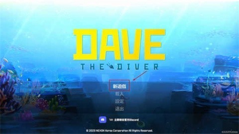 潜水员戴夫手机版