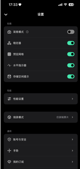 飓风相机StormCam安卓版