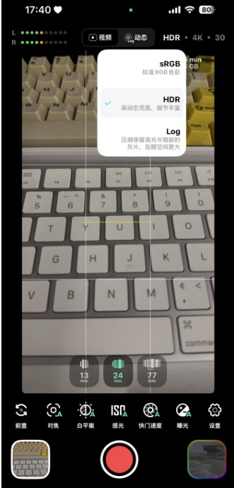 飓风相机StormCam安卓版