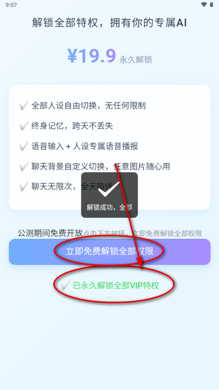 众生相AI文游