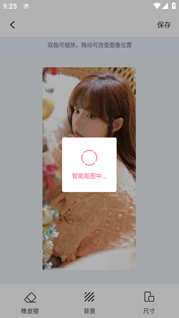 幼趣设计免费版