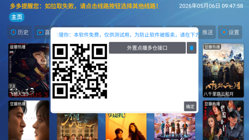 云飞影院TV内置源版影视盒子app下载-云飞影院TV电视版软件免费下载